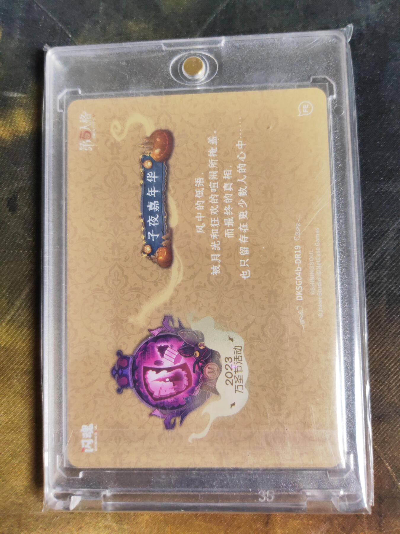 阳大大卡牌拍卖第106期（持续收拍品，周五晚上九点截拍，进群福利早知道）