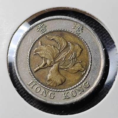 KK钱币收藏小铺  第407期 2月预留时间 周末发货 -  香港10元