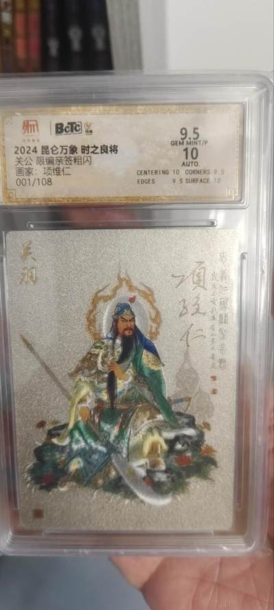 秋原瞳的小店第三十九期（老家的风，每次回去都能心灵得到治愈，吹起曾经童年那个最美好的回忆） - 亲签首编——昆仑万象时之良将权迎东师徒双签关羽，非常哇塞