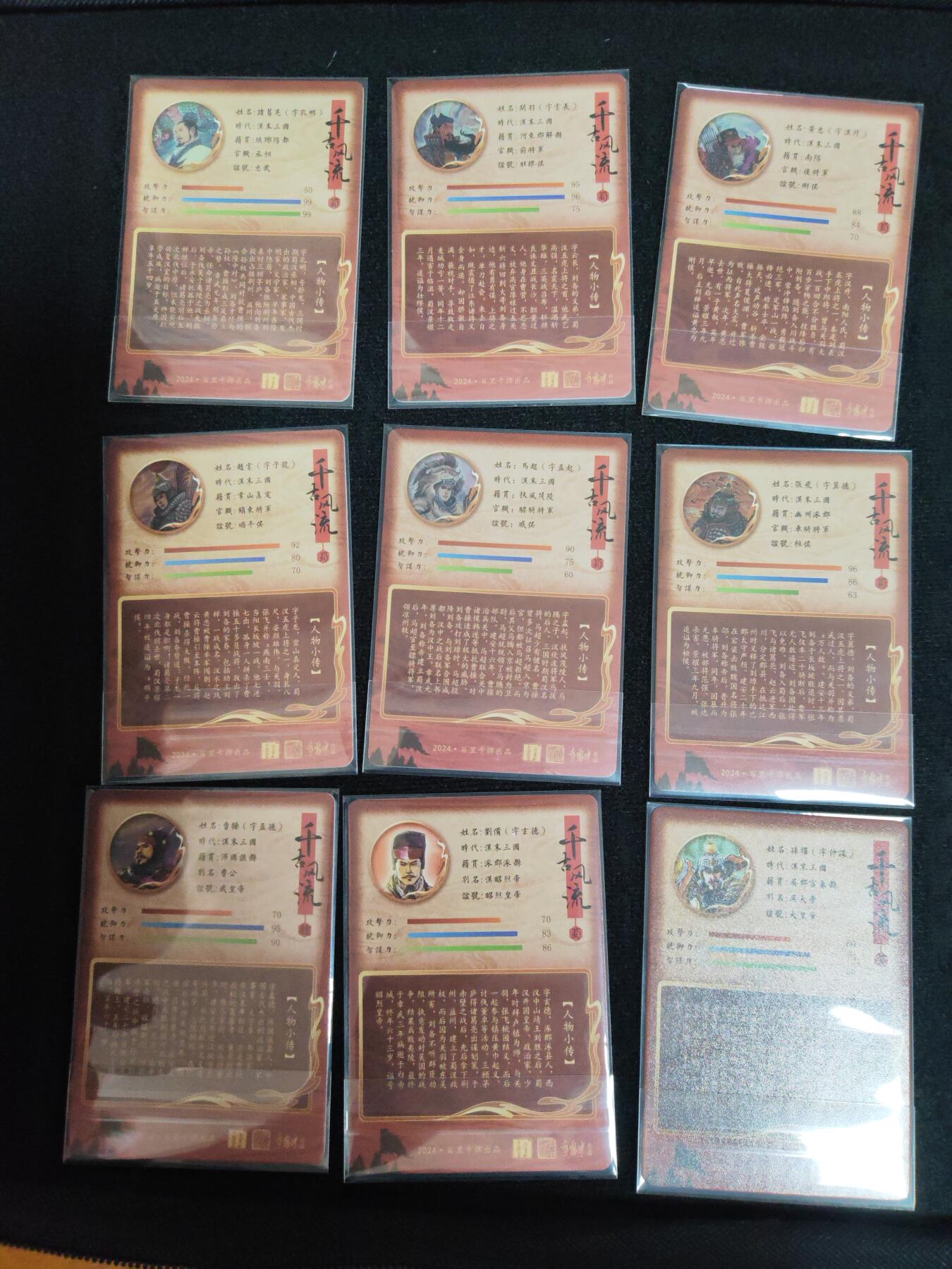 阳大大卡牌拍卖第106期（持续收拍品，周五晚上九点截拍，进群福利早知道）