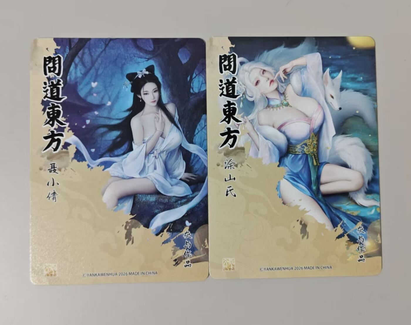 龙虎卡牌-八零场，奇点炸场！！（满200元包邮，无佣金，每周六结拍，欢迎送拍） 浮雕粗闪2张 燎原焱卡 问道东方 灰与 - 涂山氏&聂小倩