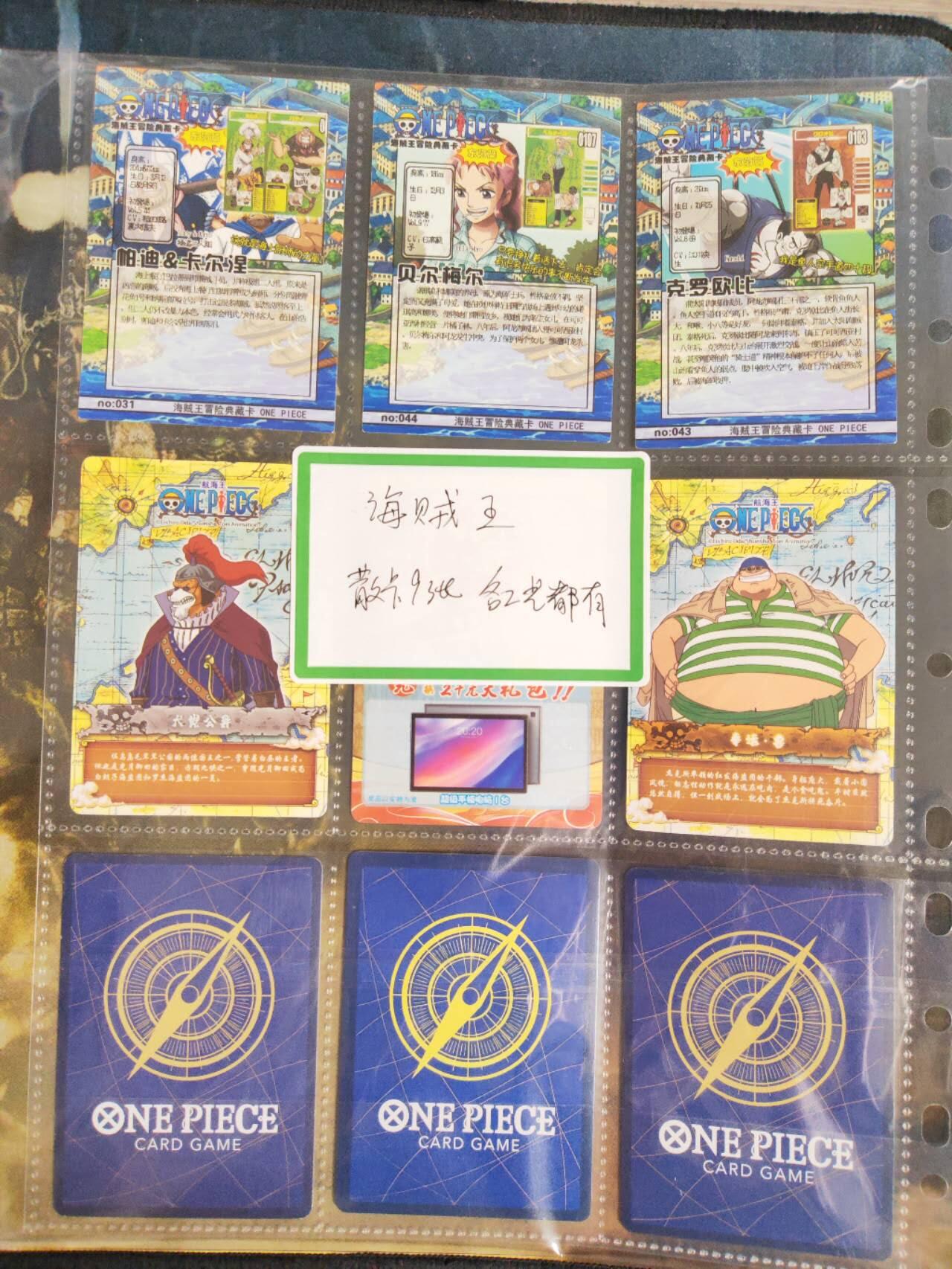 阳大大卡牌拍卖第106期（持续收拍品，周五晚上九点截拍，进群福利早知道）