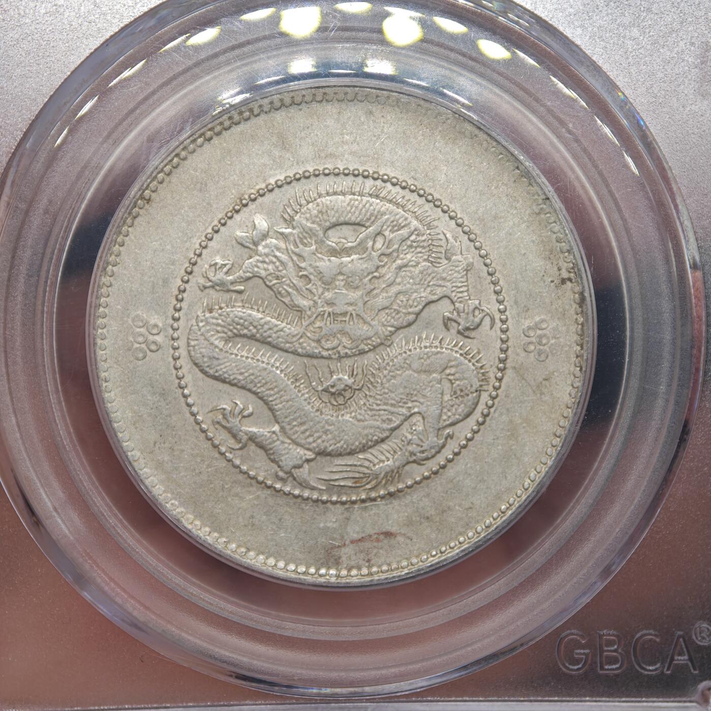 云南半圆龙公博au55四空圈串珠版