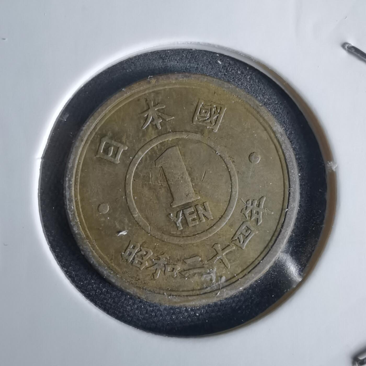 沼泽如烟--第1034场 昭和二十四年一元