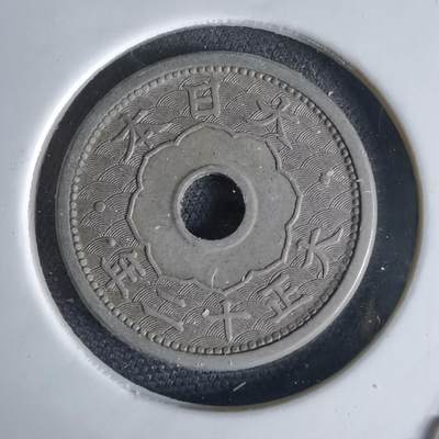 沼泽如烟--第1034场 - 大正十二年五钱