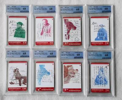 【琪哥网】评级磁卡综合场(137） - 【PCGS68】湖南主席家书