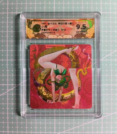 C先生 第25期 零抽层免费代拍  持续收拍品中  需要送拍的老板可以加微私聊 - 【限编浮雕】焱卡文化×罐儿11/50编《神话中国》小青(异画①) 9.5分