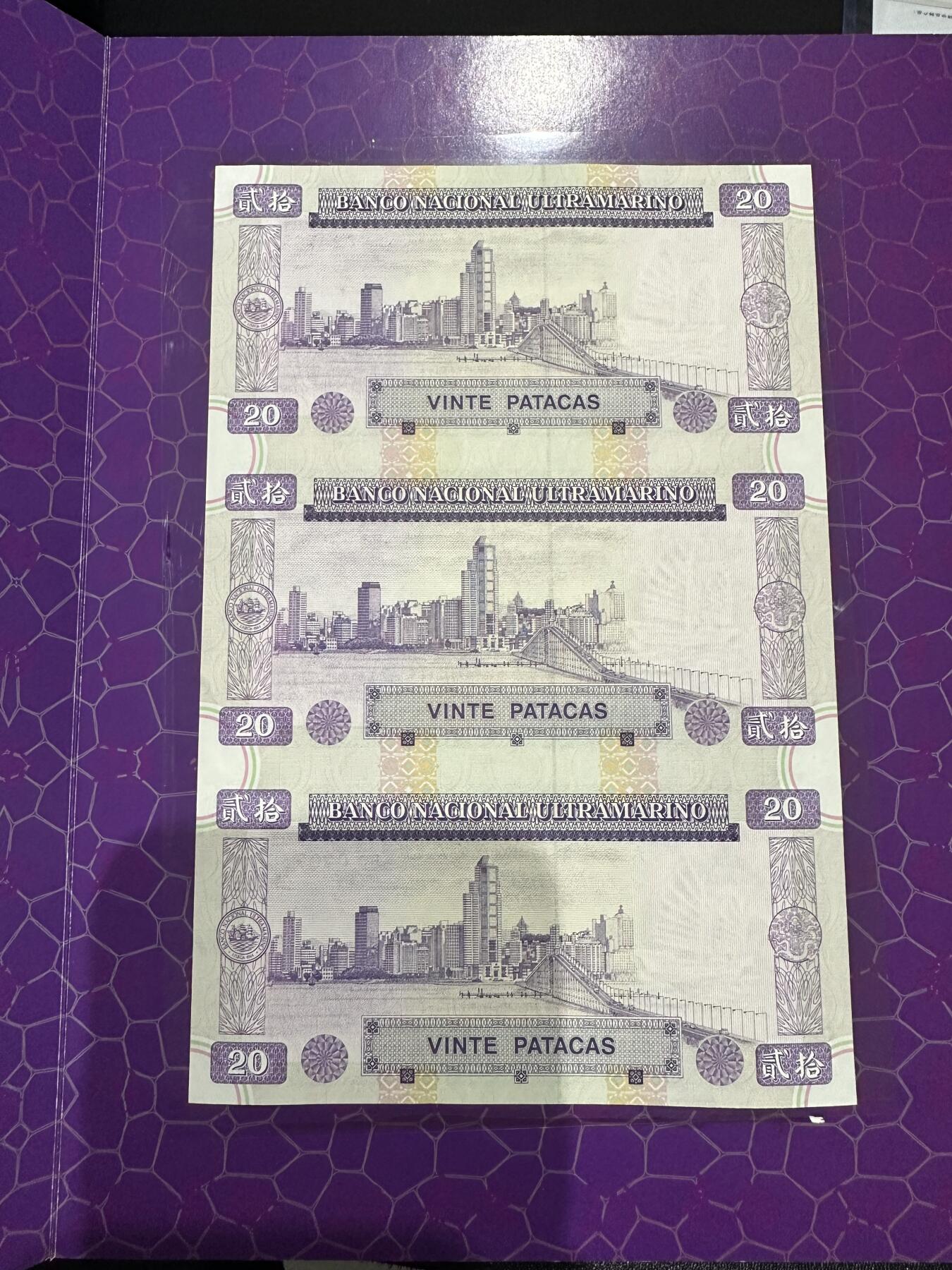 《外钞收藏家》第六百二十一期（精选场）（长期征集拍品、欢迎藏友们联系合作） 1999年澳门大西洋银行三连体钞20元  精美册子 尾754、756、758