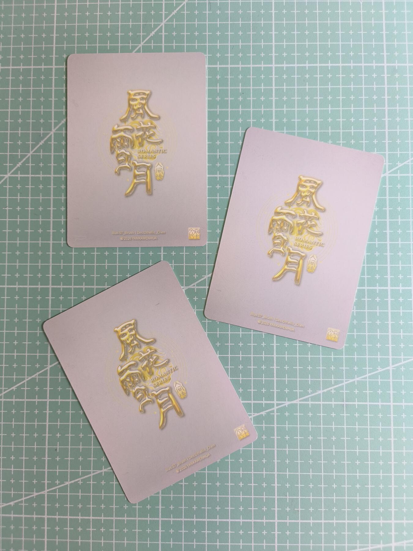 C先生 第25期 零抽层免费代拍  持续收拍品中  需要送拍的老板可以加微私聊 【普卡】燎原文化×刷子《人间传》近景大头卡 3张