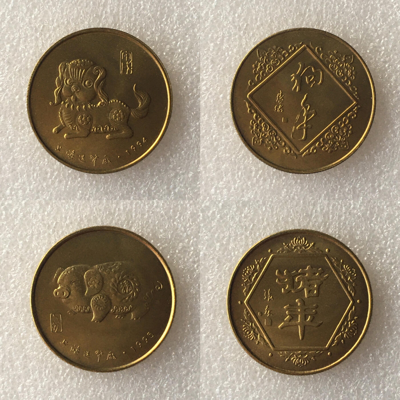 1993年-2004年上海造币厂第二轮生肖小铜章全品大全套1套12枚真品纪念章文玩艺术收藏