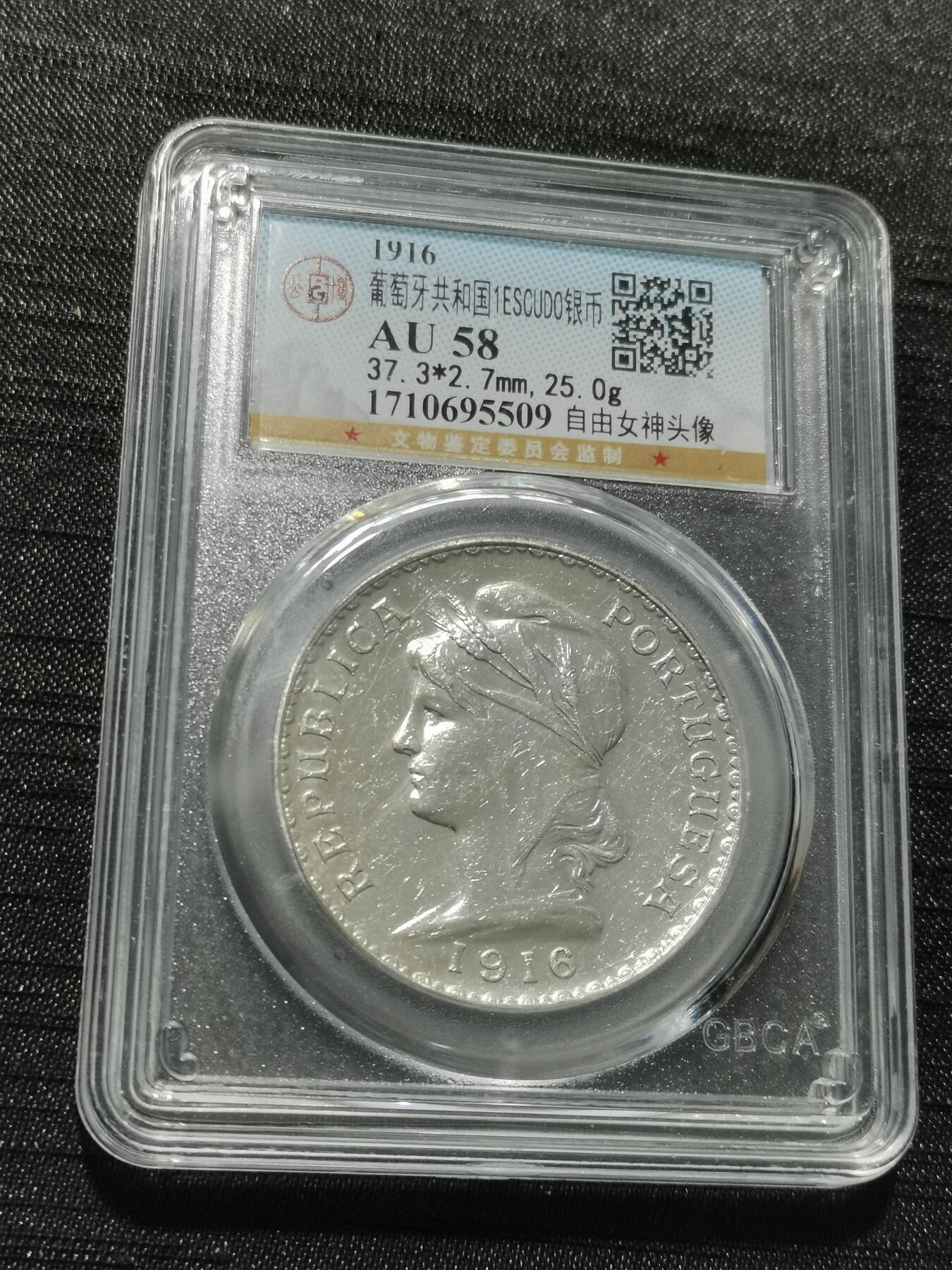 天下钱庄专场欢迎参拍 葡萄牙自由女神1埃斯库多银币
