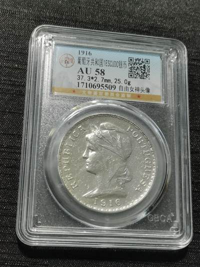 天下钱庄专场欢迎参拍 - 葡萄牙自由女神1埃斯库多银币