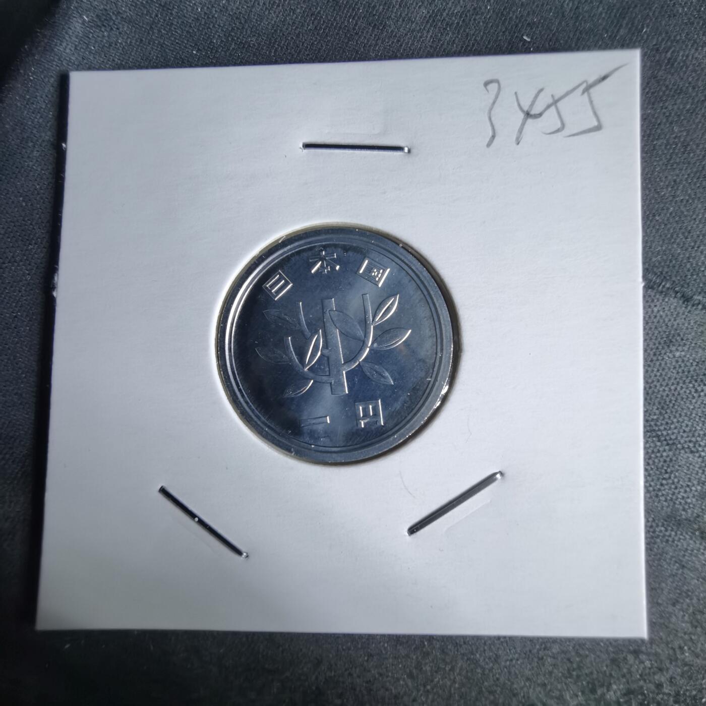 沼泽如烟--第1034场 平成十年一円