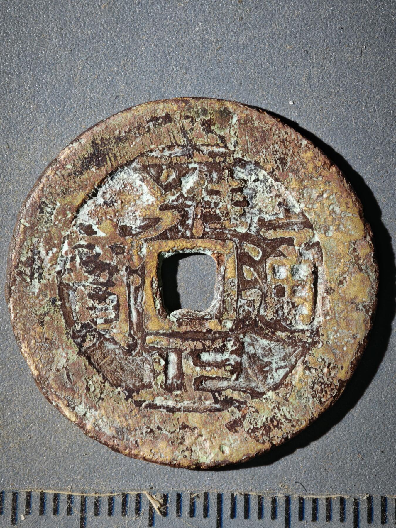 123期新疆红钱粟特钱币丝路钱币专场 A钱币版式