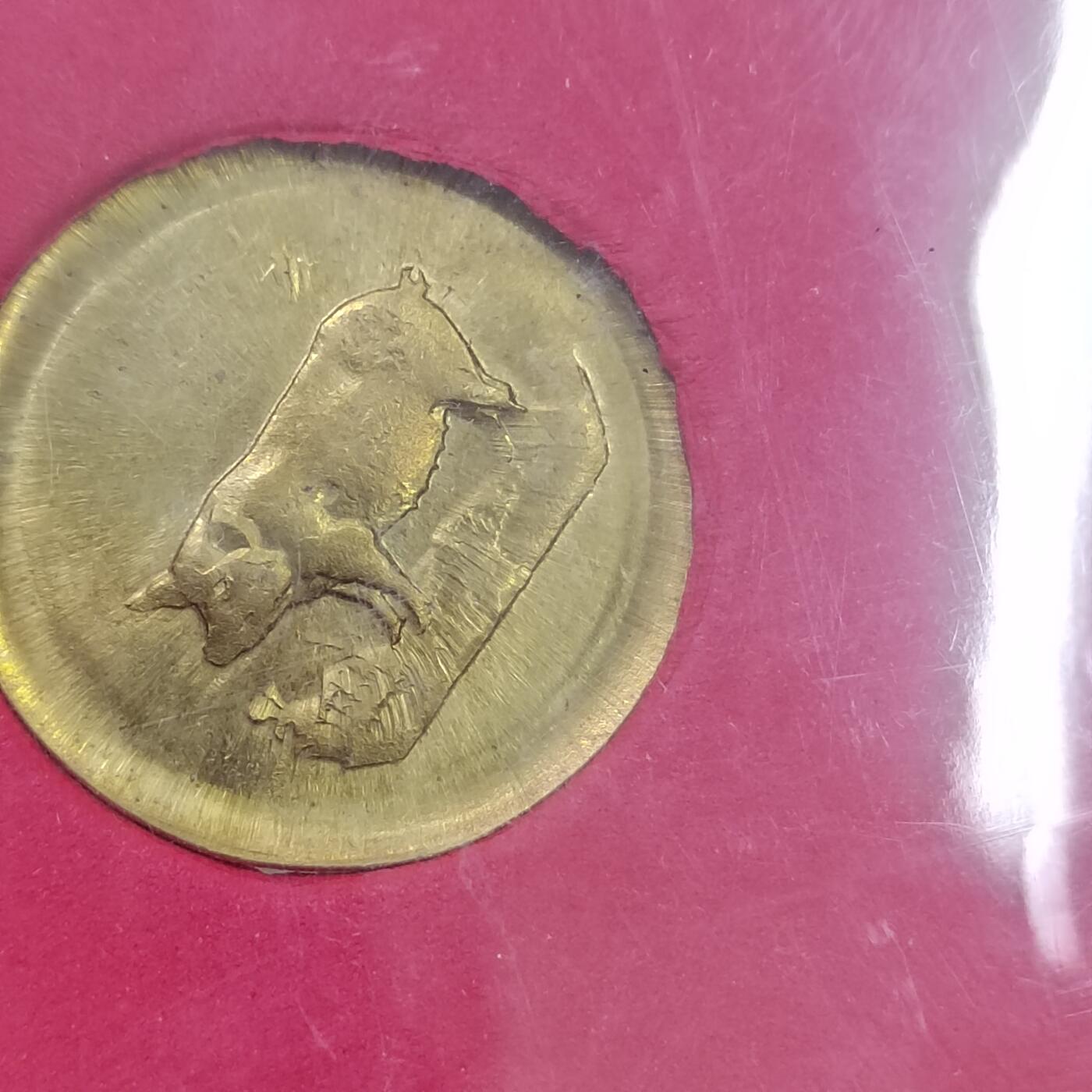 PCAI钱币  27-789  钱币证章邮票小专场 辽银生肖纪念章，试机章一对