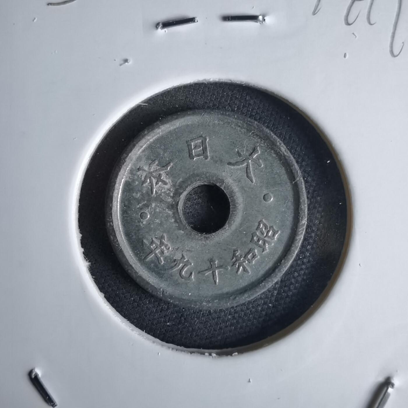 沼泽如烟--第1034场 昭和十九年五钱