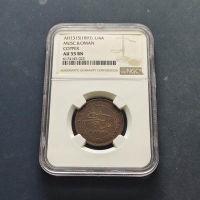 【全场包邮】纯粹捡漏拍515场 - 马斯喀特阿曼1897年（1315）1/4安娜铜币-NGC AU55 BN（有分少见）