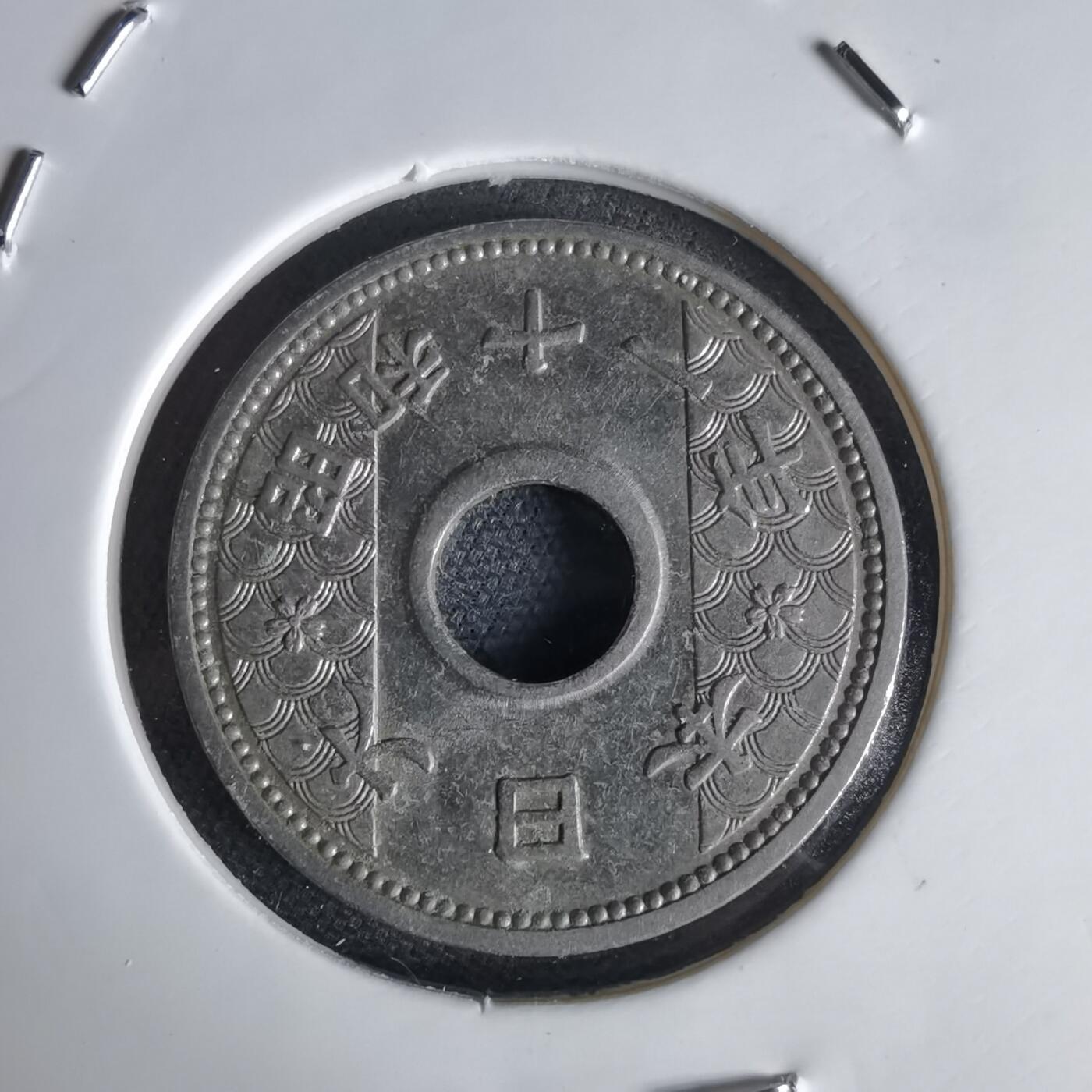 沼泽如烟--第1034场 昭和十一年十钱