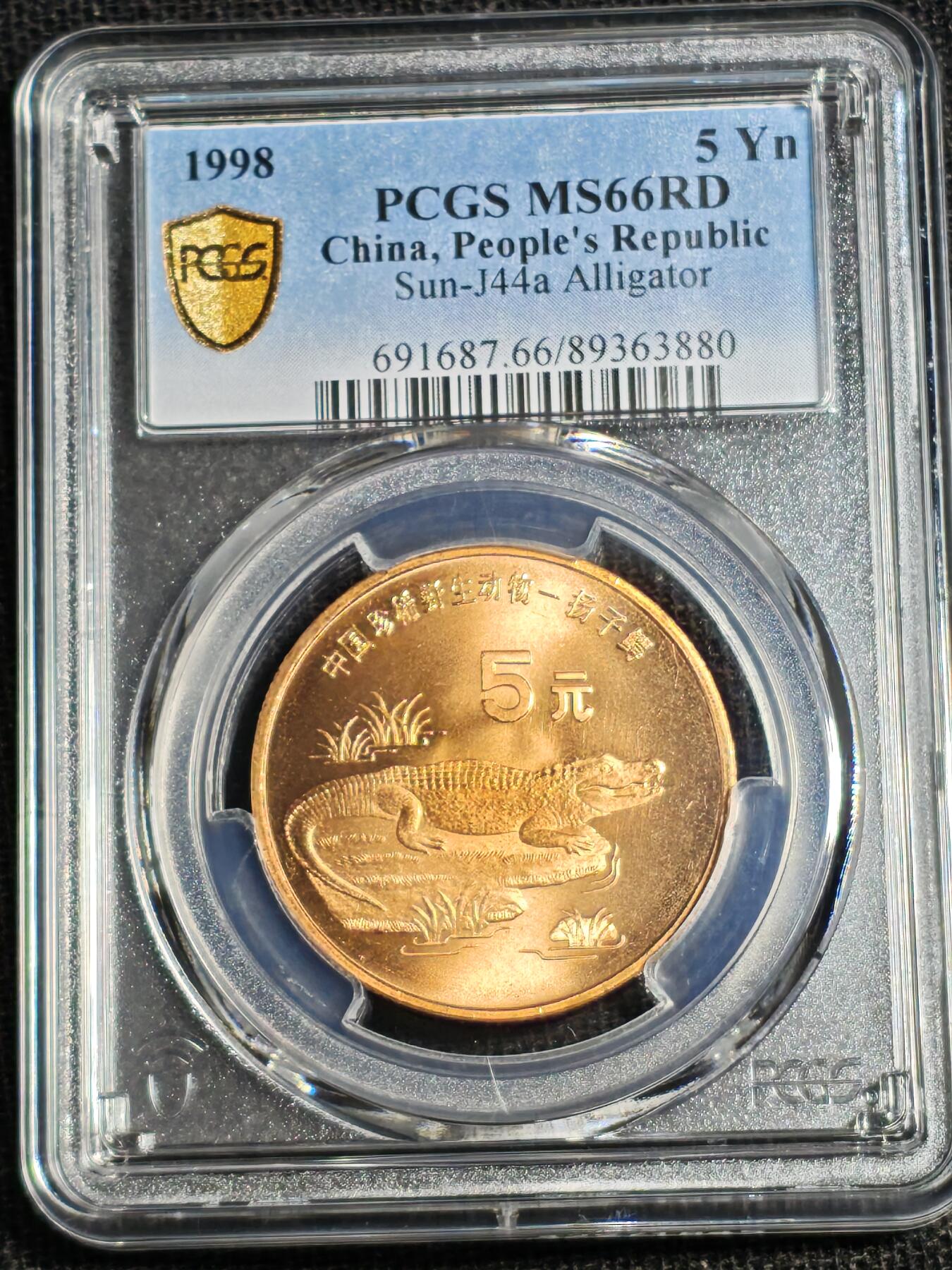 刘世昌艺术品销售中心～虎踞龙蟠*金杨在线联拍群第520期