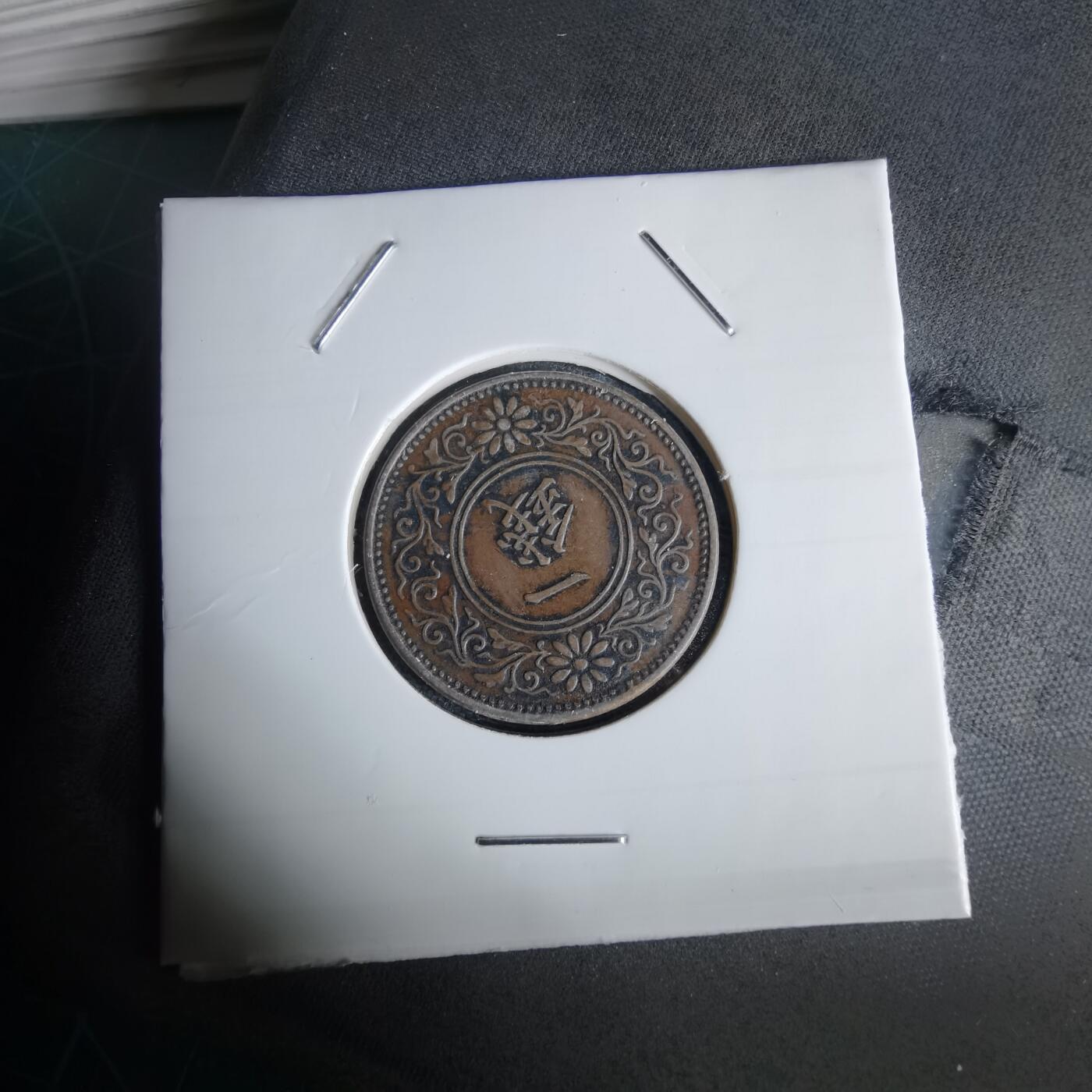 沼泽如烟--第1034场 大正八年桐叶一钱