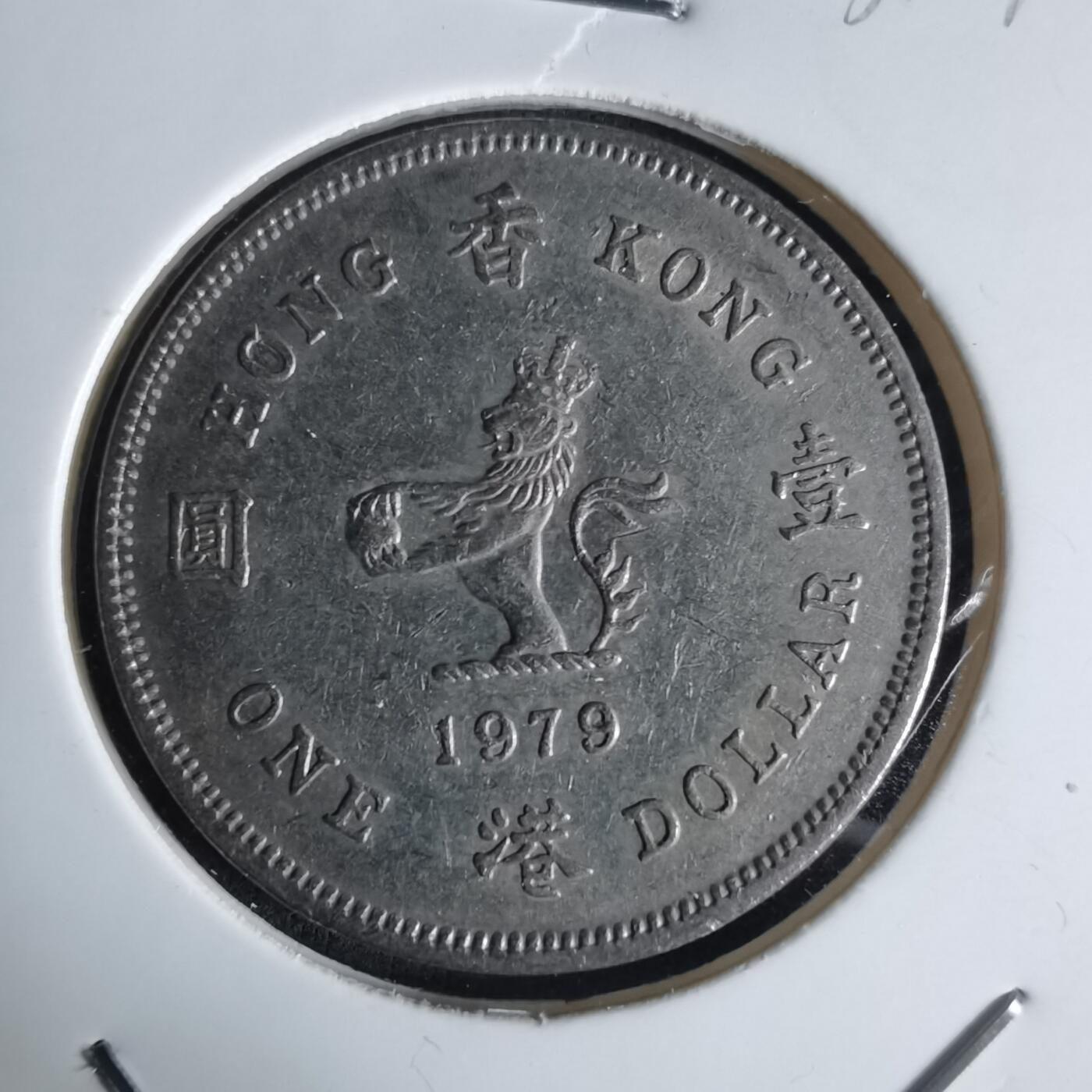 沼泽如烟--第1032场 香港1979年一元