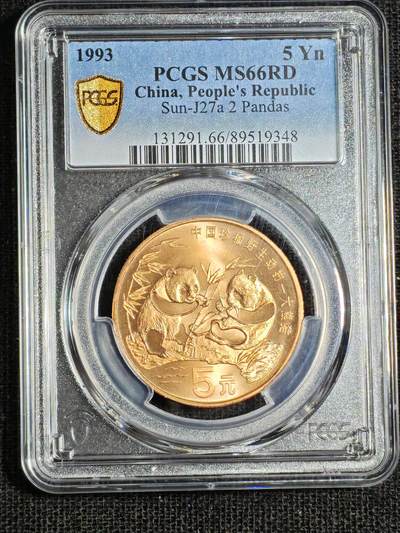 刘世昌艺术品销售中心～虎踞龙蟠*金杨在线联拍群第520期 - 1993年流通纪念币“大熊猫”（PCGS   MS66RD   串号：89519348）1枚。