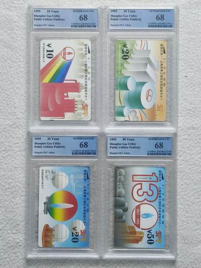 易卡拍卖第86期 - 蓝焰之光。（精品地方卡系列）PCGS评级68分。如图所示！