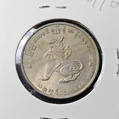 KK钱币收藏小铺  第407期 2月预留时间 周末发货 -  缅甸麒麟