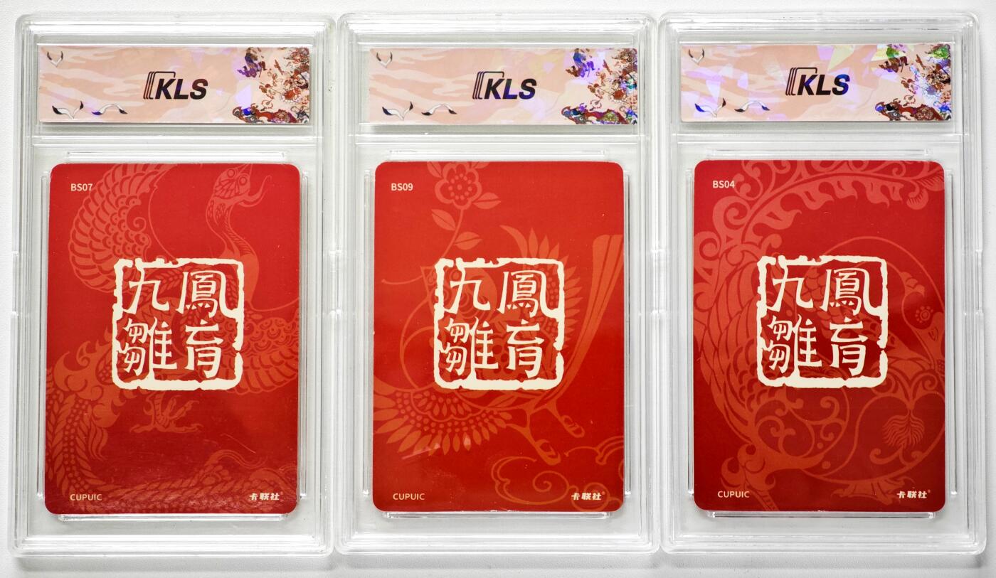 白泽拍卖卡牌手绘专场第34期（花朝去了又春分 草如茵 柳烟新）