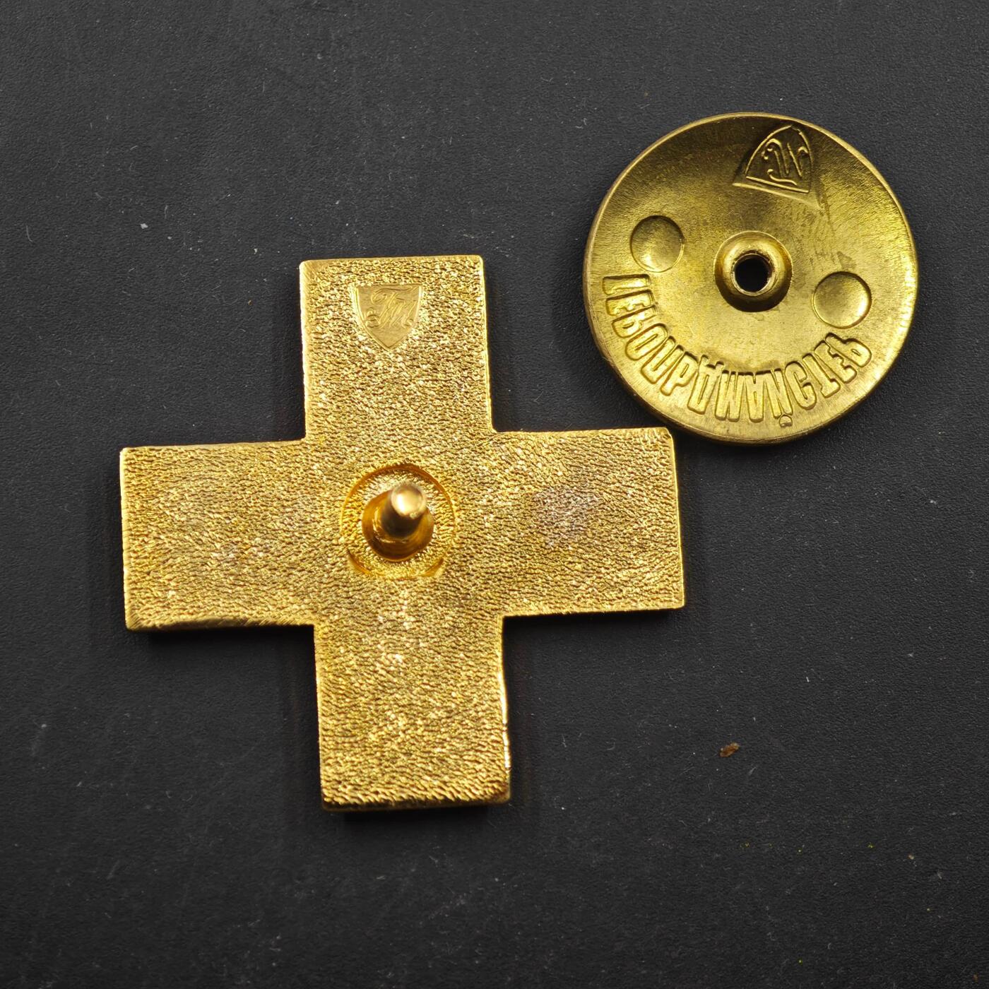 3月28日结束，精品成斌徽章钱币专场（明天继续更新） 乌克兰切尔诺贝利事件大十字勋章