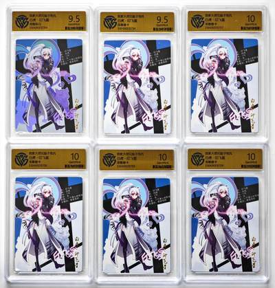 白泽拍卖卡牌手绘专场第34期（花朝去了又春分 草如茵 柳烟新） - 2025 我家大师兄脑子有坑 6张 白虎·印飞星  1张彩闪，5张普卡 CCG评级 4张10G 2张9.5分