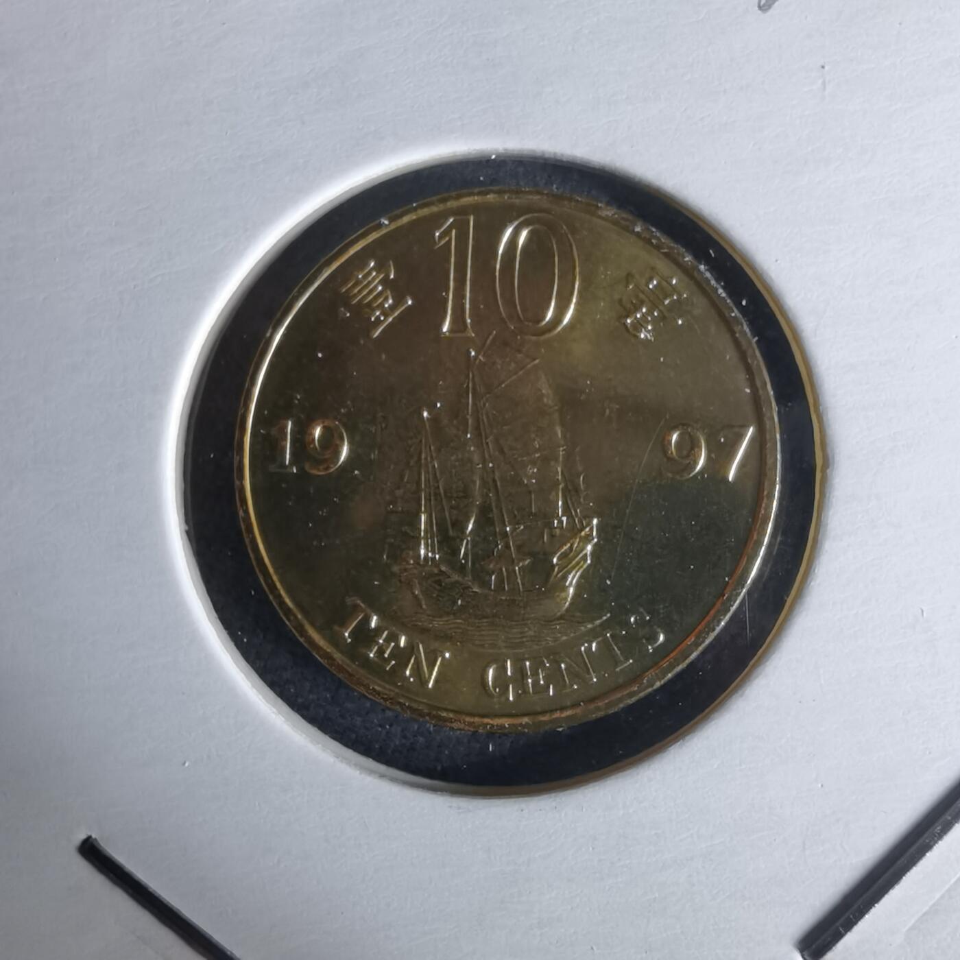 沼泽如烟--第1034场 香港1997年一毫纪念币