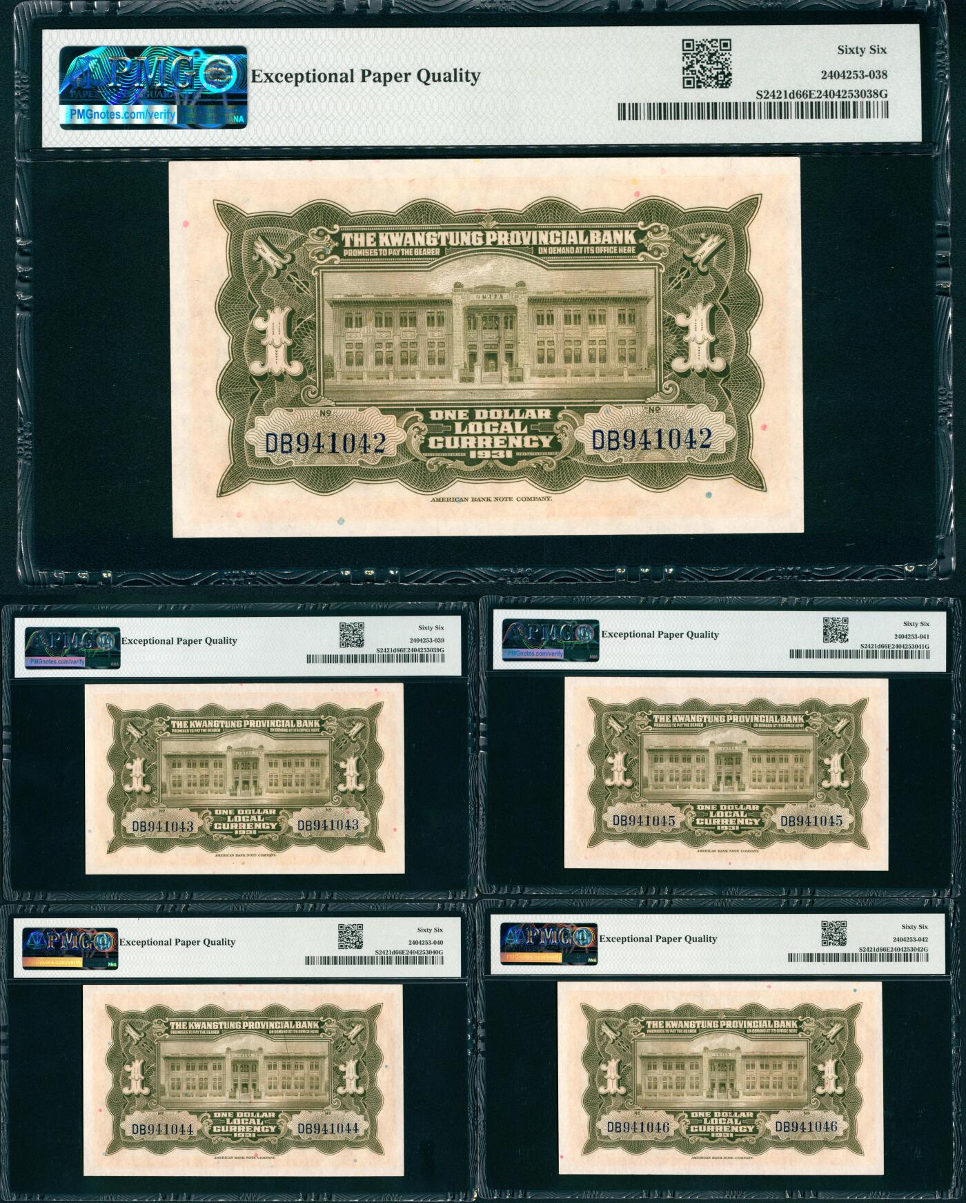 上海炎玺拍卖 玺藏千秋 民国二十年广东省银行银毫券壹圆
连号一组5枚