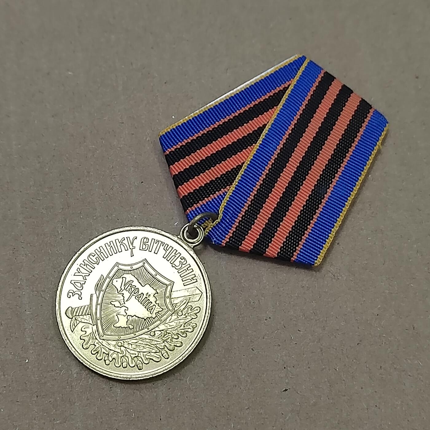 PCAI钱币  27-789  钱币证章邮票小专场 乌克兰奖章