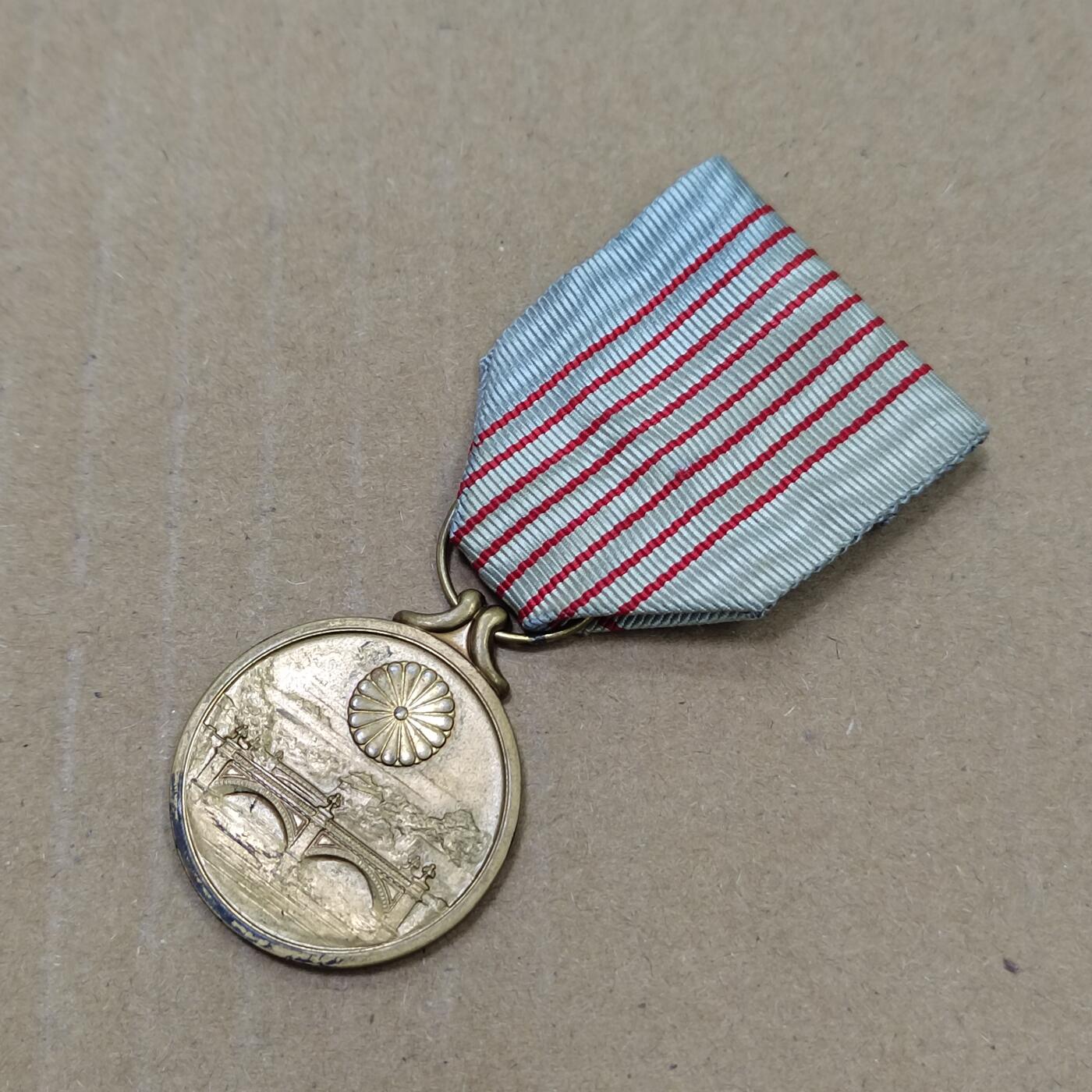 PCAI钱币  27-789  钱币证章邮票小专场 纪元二千六百年