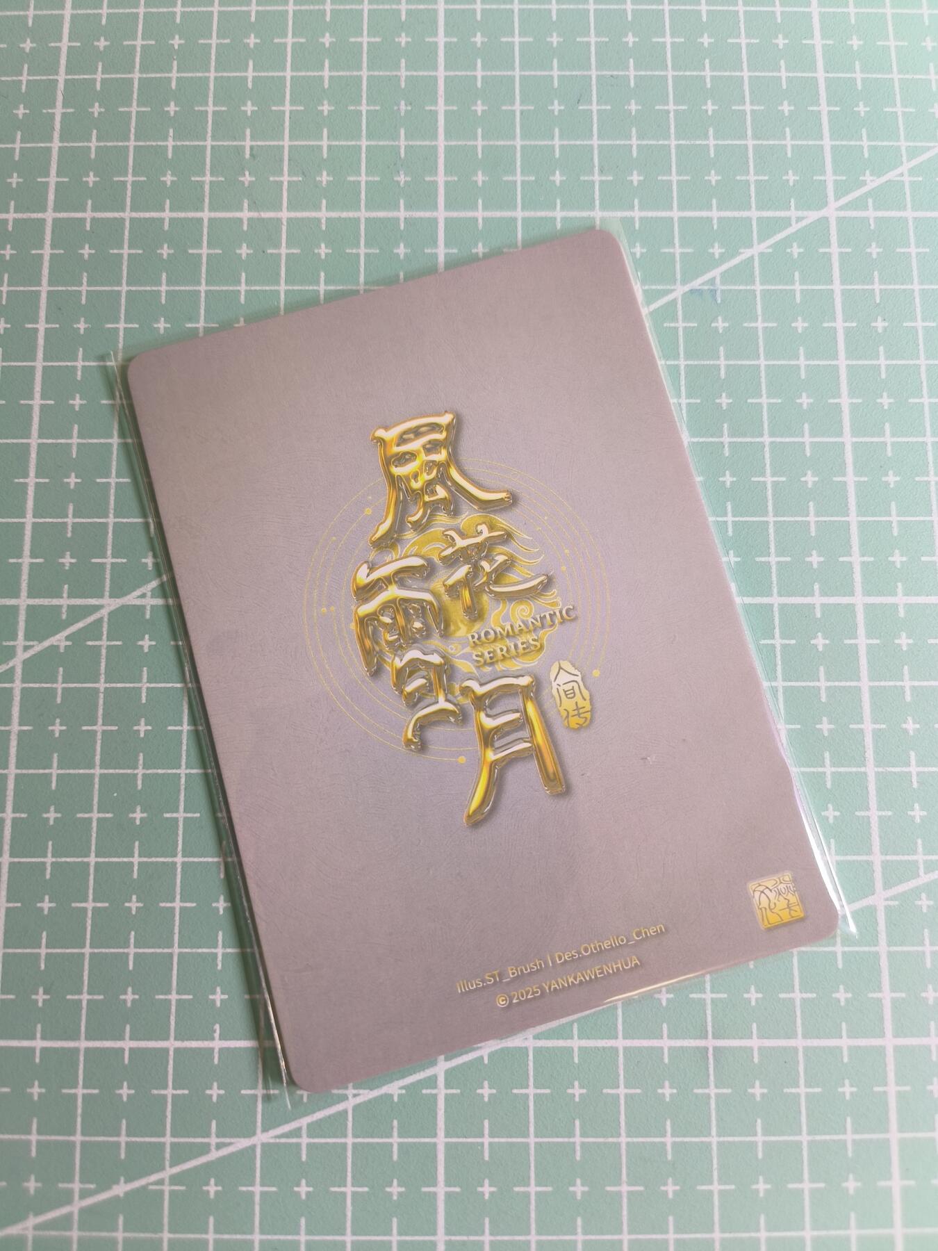 C先生 第25期 零抽层免费代拍  持续收拍品中  需要送拍的老板可以加微私聊 【幻彩普卡】燎原文化×刷子《人间传》商玲珑 双服饰