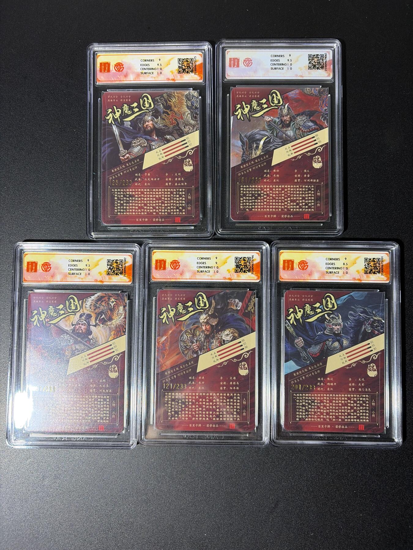 NO.28 好又多金牌大场，每周一站式配齐，方便凑单！（周6晚9点截拍，卖家送拍0抽成！） 【限编评级套】百里 神魔三国第2弹 苍之飞鸿 五子良将 折光限编评级一套