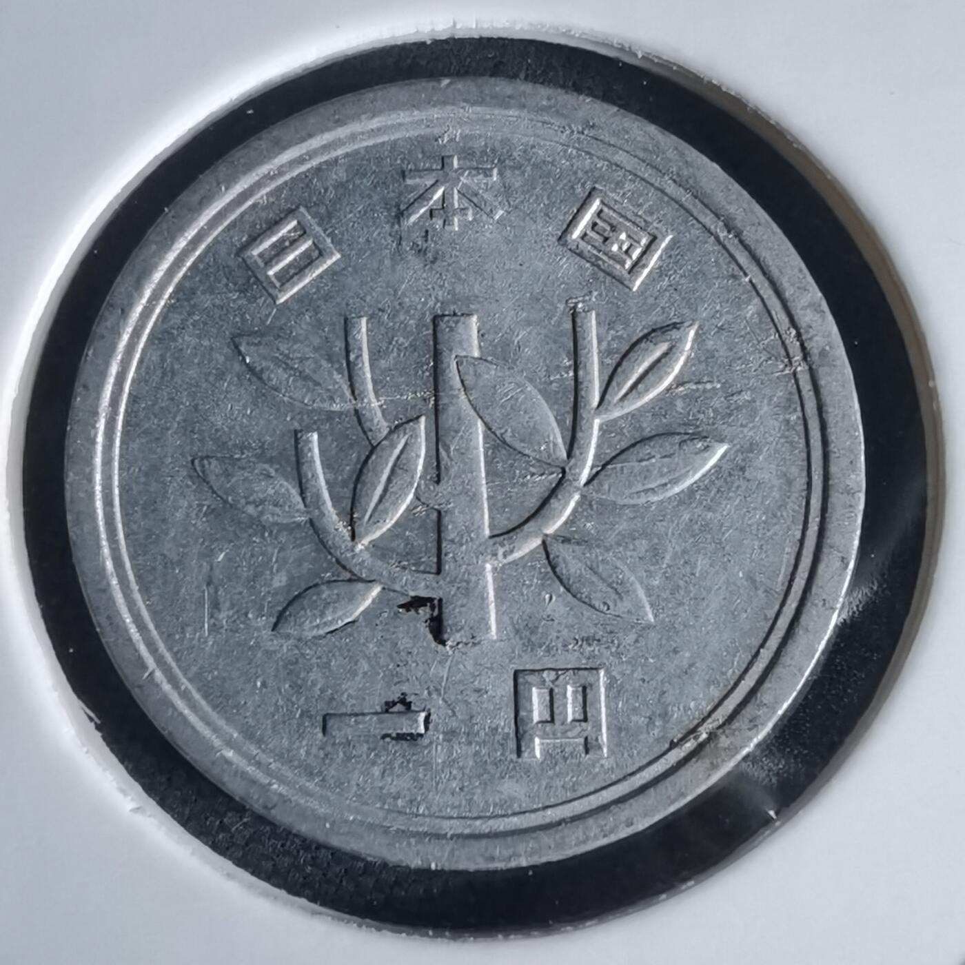 沼泽如烟--第1034场 昭和三十一年一元