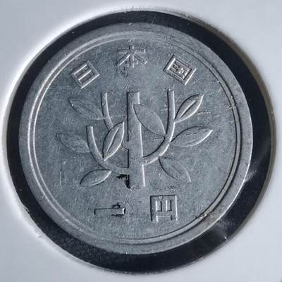 沼泽如烟--第1034场 - 昭和三十一年一元