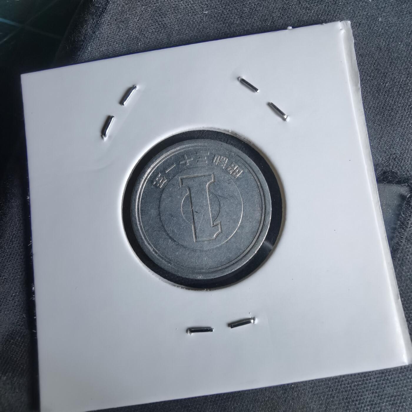 沼泽如烟--第1034场 昭和三十一年一元