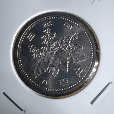 沼泽如烟--第1034场 - 平成十年五百円