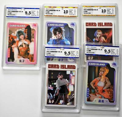 白泽拍卖卡牌手绘专场第34期（花朝去了又春分 草如茵 柳烟新） - 2025 卡岛限定明星卡 第二弹 5张   JBH评级 2张10分 3张9.5分