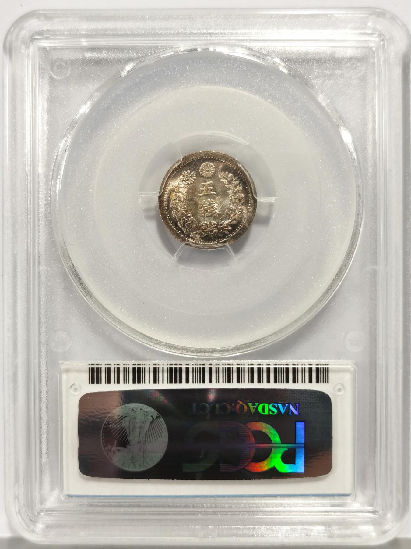 博洋堂“芳菲春韵”3月精品大拍专场暨第166期（全场包邮） PCGS MS67 明治六年五钱银币 相当梦幻的卷首五彩包浆，重彩极难评高分，这枚做到了，殊为不易