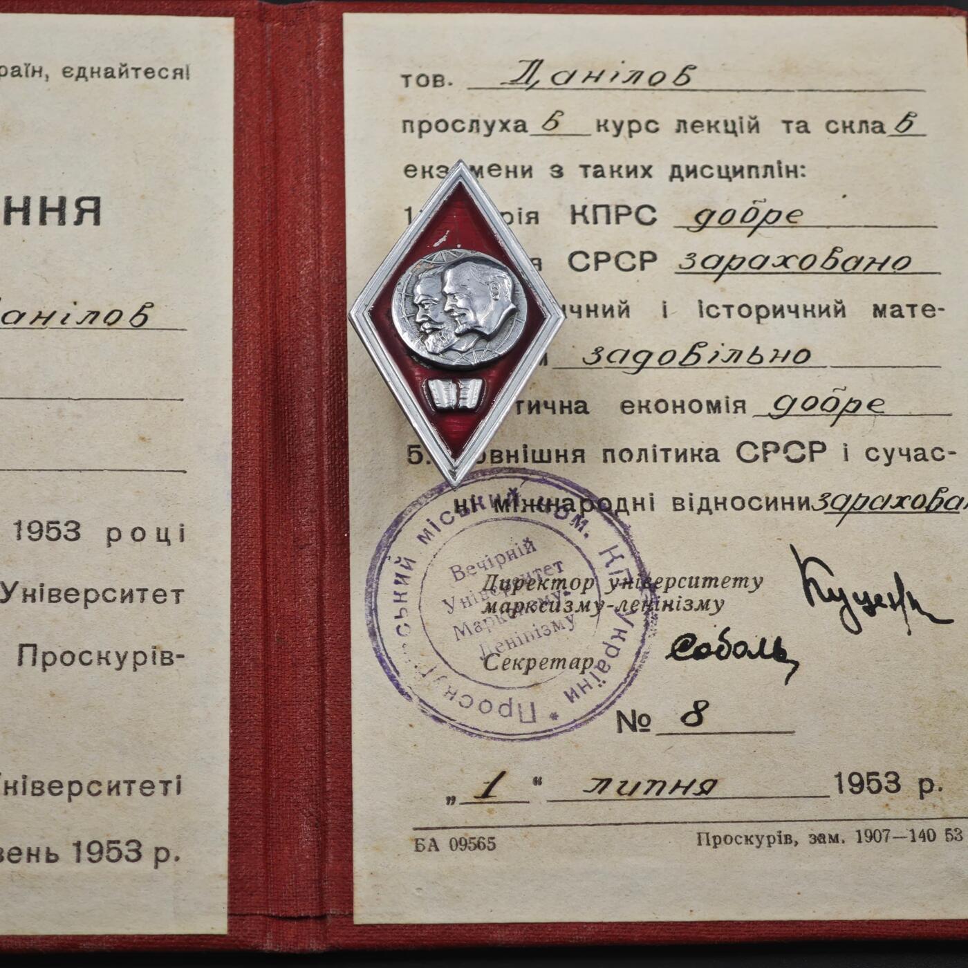 3月28日结束，精品成斌徽章钱币专场（明天继续更新） 苏联马列主义学院校徽附证书50年达证书