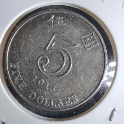 沼泽如烟--第1032场 - 香港2013年五元