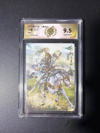 NO.28 好又多金牌大场，每周一站式配齐，方便凑单！（周6晚9点截拍，卖家送拍0抽成！） - 焱卡 燎原三国 龙骧虎跃 巴丁 马超 炫彩 9.5G