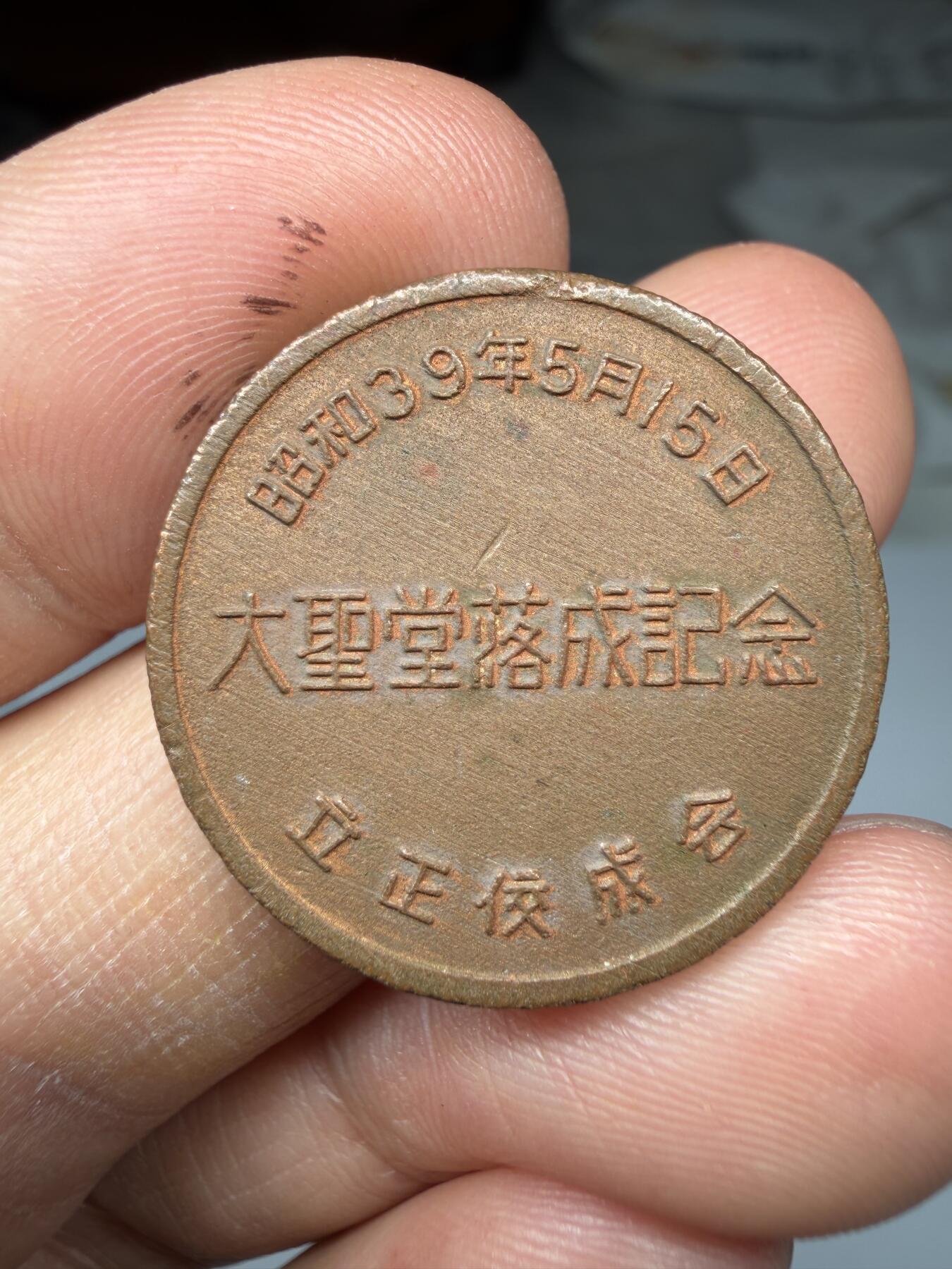 2026年集古藏今外币拍卖第三期-第9场—（总第319拍），可以寄存60天，满160元包邮。