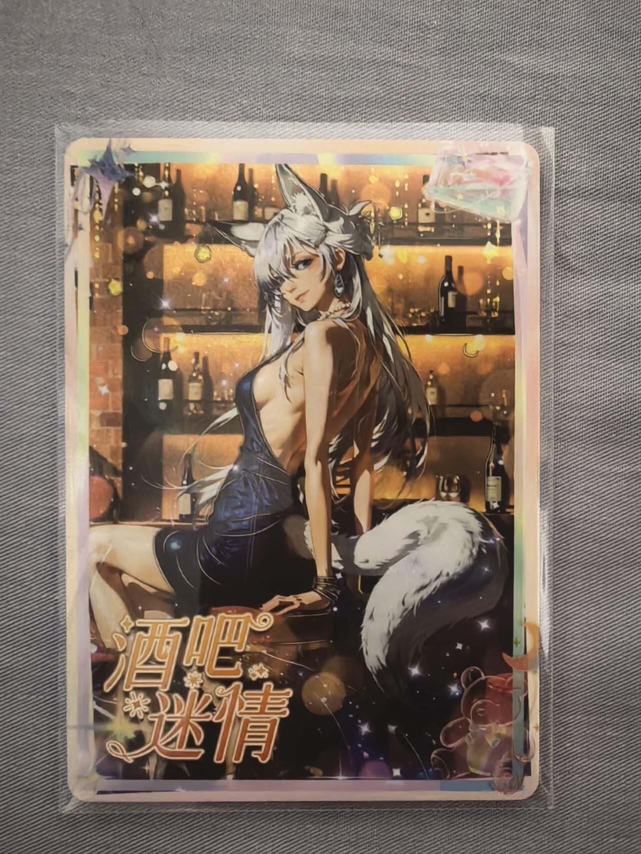 龙虎卡牌-八零场，奇点炸场！！（满200元包邮，无佣金，每周六结拍，欢迎送拍） 普卡 青丘九尾仙踪 - 酒吧情迷