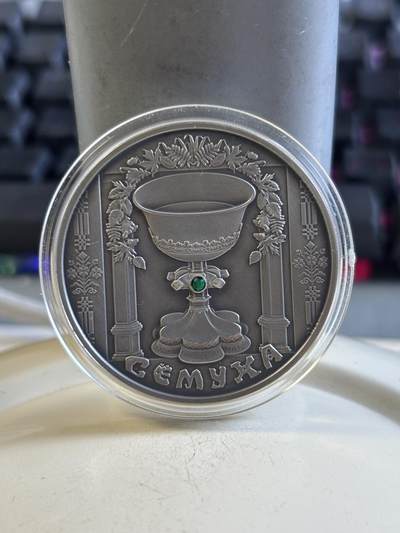 第195期拍卖 - 白俄罗斯2006年传统节日系列5圣灵降临节镶嵌银币，925银，33.62克，发行5000枚