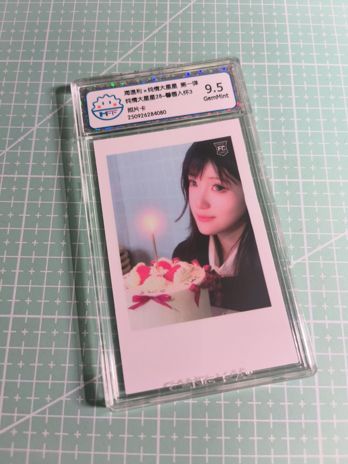 C先生 第25期 零抽层免费代拍  持续收拍品中  需要送拍的老板可以加微私聊 【照片卡】海温利《纯情大星星》馨香入怀 9.5分